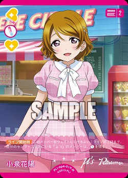 小泉花陽 【PL!-bp4-017-N】